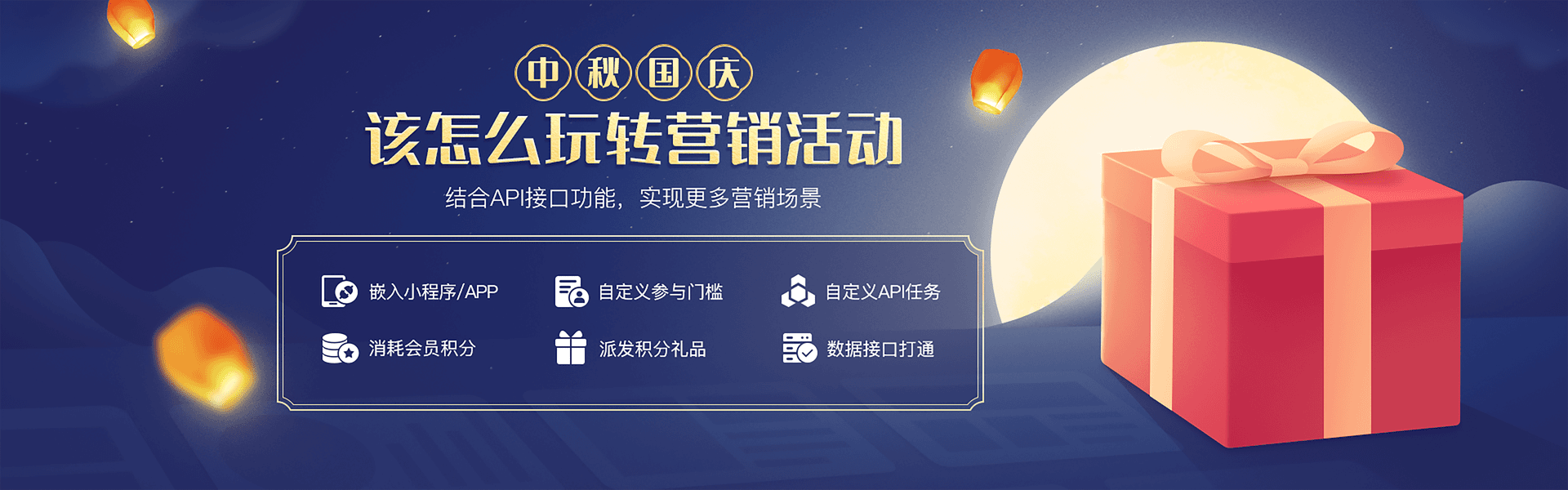 中秋国庆接口曝光